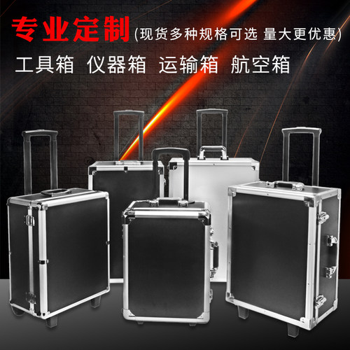 大号铝合金工具箱航空箱运输箱展会箱仪器L箱定做多功能拉杆箱带