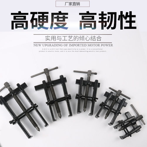 两爪拉马拆卸工具轴承拔卸器二爪拉码拔轮器内多功能W小型万能拆