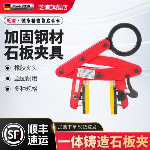 芝浦石材专用夹路牙石板夹子搬运吊E装起重吊具吊钳路沿石夹子神