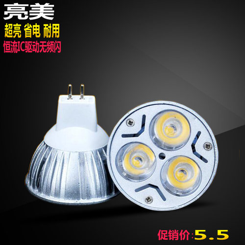 MR16 LED灯杯12V24V36V插针车床工作灯珠3W5W GPU10 E27螺口节能