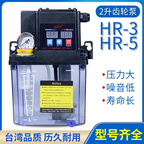 台湾东泰全自动机床润滑p泵HR-5齿轮泵数显注油器车床油泵HR-3包