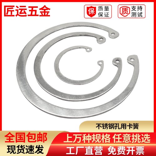 孔用卡簧孔卡304不锈钢GB893卡环内卡C型弹性M垫圈开口挡圈8-100m