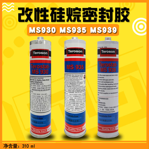 泰罗松MS930密封胶MS935灰MS939汽车车身玻璃胶白色黑色