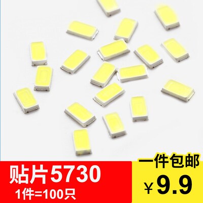 SMD进口LED5630 5730u贴片灯珠0.5W发光二极管光源台湾芯片55-60L