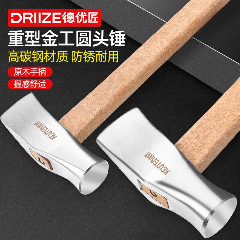 圆头扁头榔头金工锤金银首饰锻造錾刻敲打安装多功能锤子打金工具图片