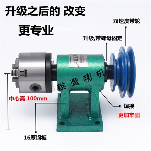 家用车床主轴总成DIY小型u木工旋转座80三爪四爪卡盘法兰盘皮带轮