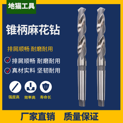 锥钻锥柄a麻花钻头16.1 16.2 16.3 16.4 16.5 16.6 16.7 16.8 16.