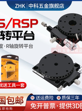 R轴位移平台RS60/90/1s00手动角度分度盘旋转微调精密滑台RS125/4