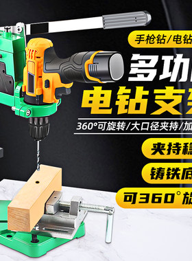 手电钻支架小台钻小型家用微型多功能工作台迷你高精X度手枪钻架