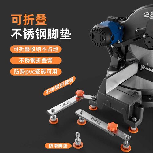 imbot切割机脚垫可折叠防滑不A锈钢减震防刮花支撑机木工固定地脚