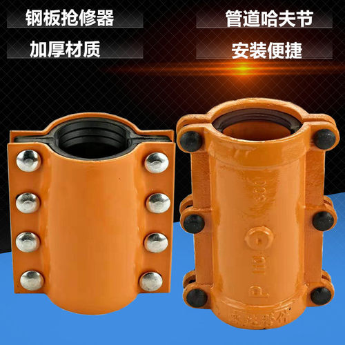 钢板抢修接哈夫节快速接头抱箍补漏卡子水管堵漏器夹W板哈弗接管