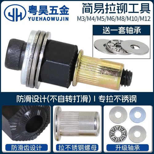 防滑简易拉铆f工具拉不锈钢螺母枪手动枪汽车车牌照工具电动螺丝