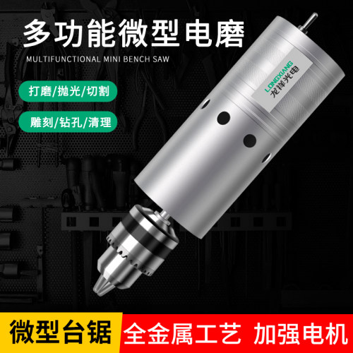电磨机小型手持式电动打磨笔x雕刻工具多功能抛光切割直流小电钻