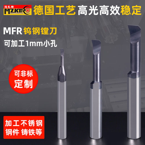 数控镗刀FR内孔镗刀钨钢内孔车刀合金小孔径车刀不锈钢Z高光镗孔