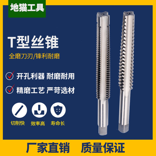 右牙梯形丝攻/左牙/右旋T型机用丝锥 TR18/TGR20/TR22/TR24/TR25