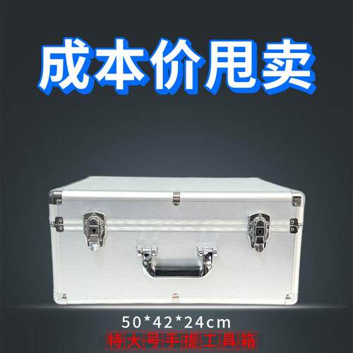 清仓手提铝合e金框架工具箱金属箱子五金仪器设备箱文件收纳箱带