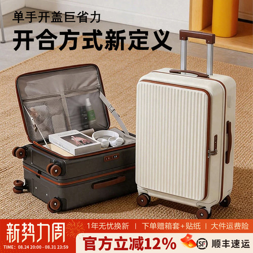 艾谷前开口行李箱2026新款可扩展