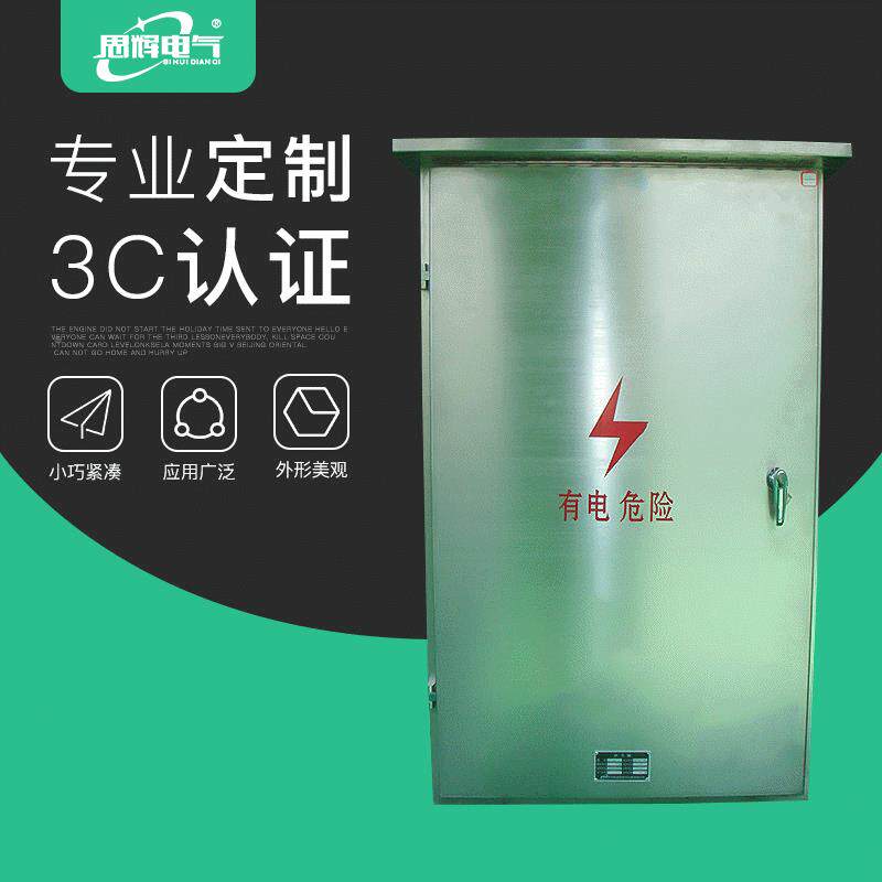云南欧美路式SH-08道箱家变厂马路路灯控制箱隧小区路灯广场灯控