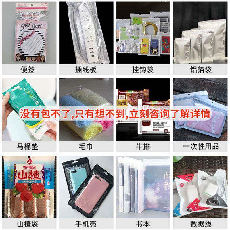 全宝工自动袋机 品预制菜冰冻鸡翅托套袋包装机套 火锅食底料包装