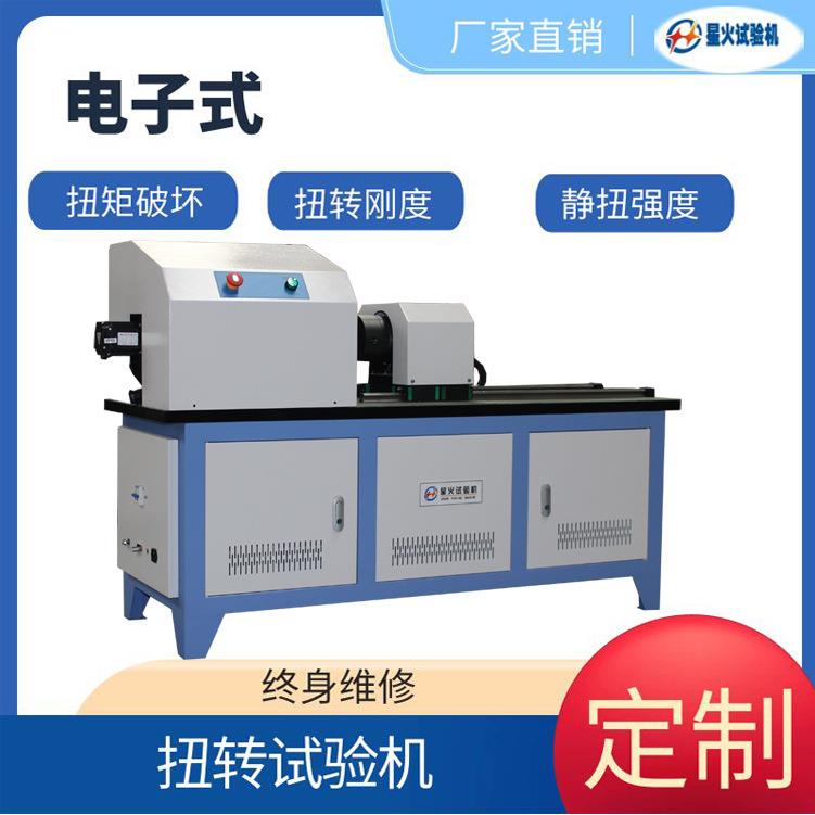 螺丝刀扳手扭力测试机五金工具钳子电子扭转试验机现货