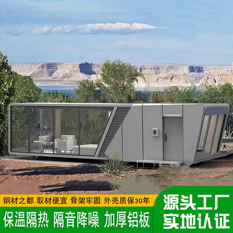 隔音防冻太空舱民宿 景区多功能移动活动板房 装配式苹果舱民宿