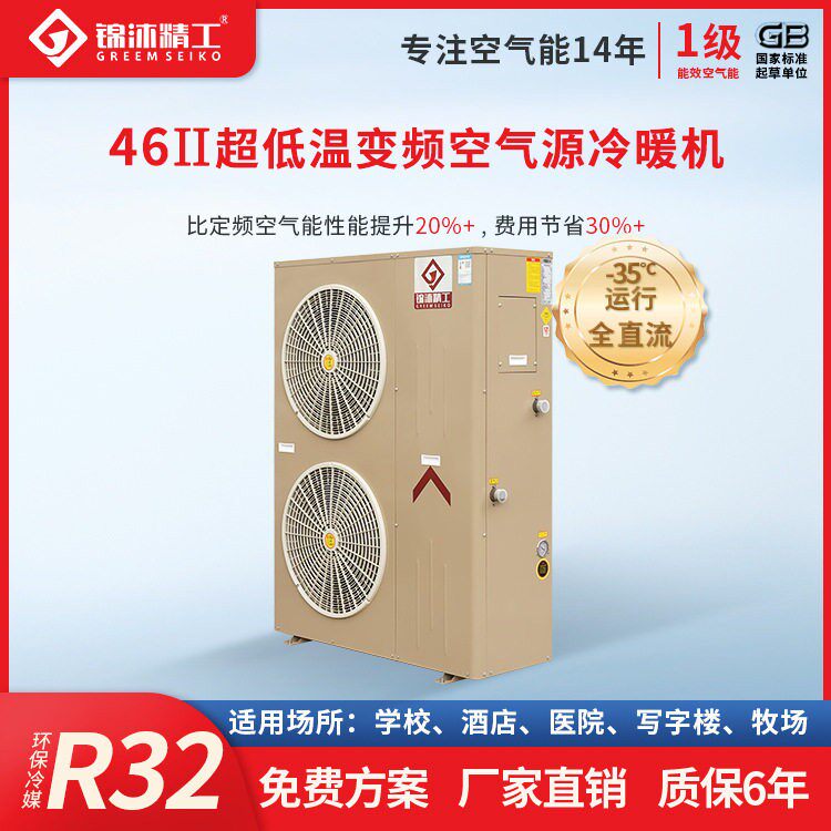 空气能取暖设备家用超低温变频冷暖机组北方供暖设备厂家