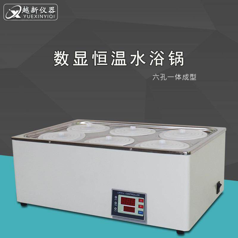 数显恒温水浴锅一体成型六孔水浴锅电加热恒温加热锅厂家量大优惠