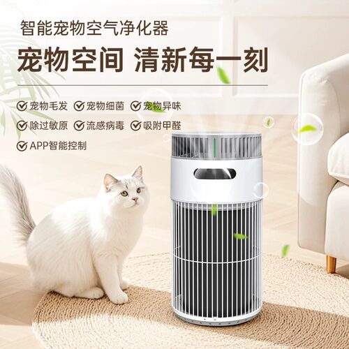 宠物猫用空气净化器吸猫毛浮毛神器养宠专用除尘除臭菌