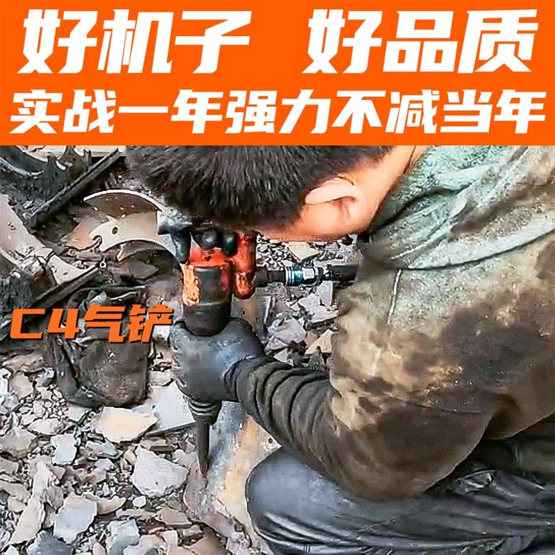 气动气铲工业级C4风铲刹车片焊渣除锈机器铲刀大功率风镐气锹工具