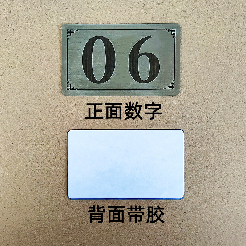 不锈钢数字号码牌桌号牌台号牌桌牌定制桌号贴柜子编号贴室外自粘图片
