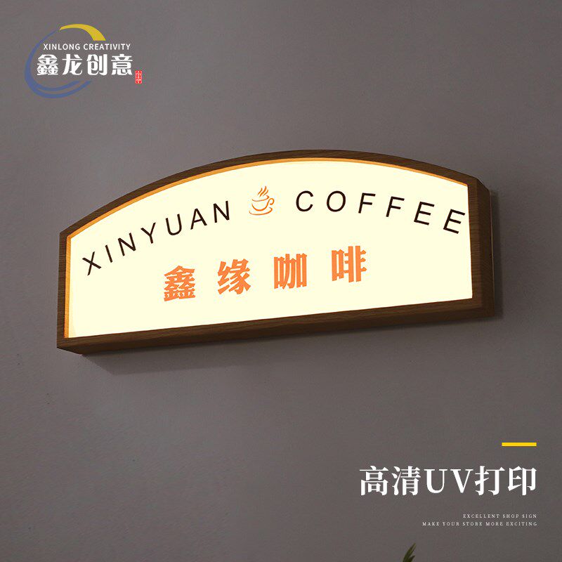 新款木纹不锈钢招牌灯箱定做门头招牌民宿美甲咖啡店服装店发光字