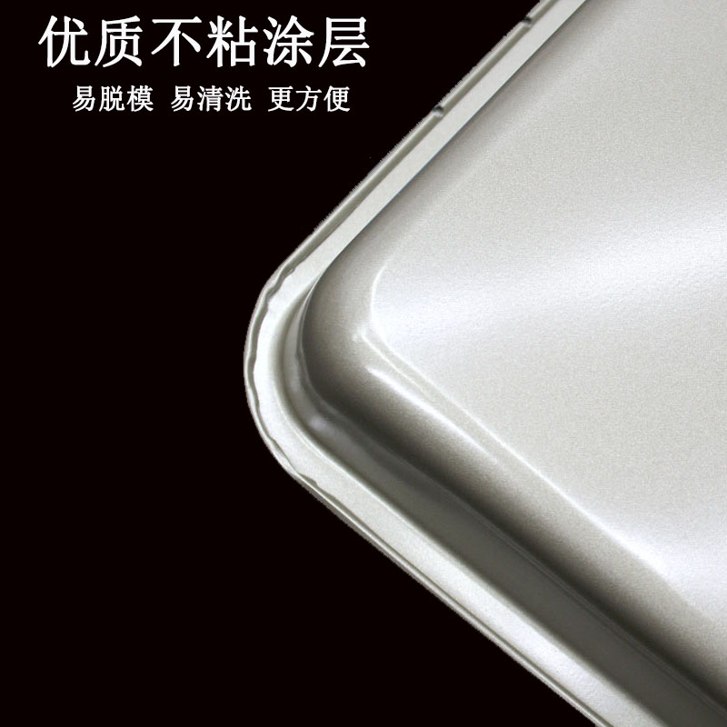 家用不粘长方形烤箱用卷蛋糕饼干面包烘焙模具 不沾浅牛轧糖烤盘