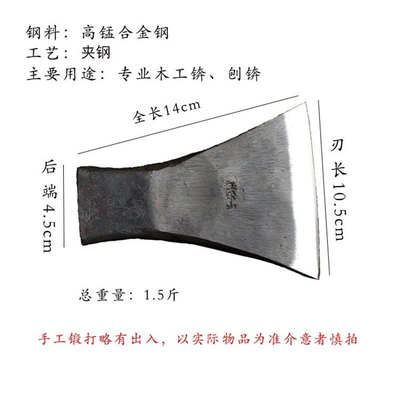 王氏铁匠手工锻打高锰合金锻打夹钢工艺刨锛户外斧木工锛头锛子