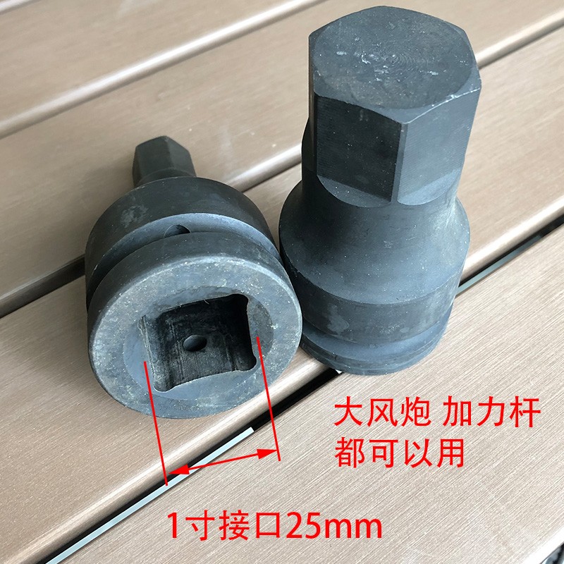 旋具套筒内六角批头1寸大扭矩气动套筒风炮液压电动1寸批头套头