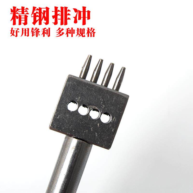 皮革DIY多孔圆排冲+工具手工皮具打孔+高碳钢圆柱冲+包包表带缝线