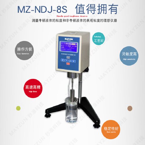 工业硅油液体粘度测试仪油漆油墨涂料粘度计流动膏体粘稠度测定仪