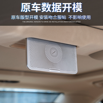 奔驰08-13老款S级W221s300 s350l中控车门喇叭罩内饰改装出风口贴