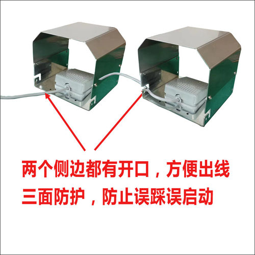 脚踏开关防护罩脚踩开关板防误踩误啓动保护壳稳定不滑走量畅销款