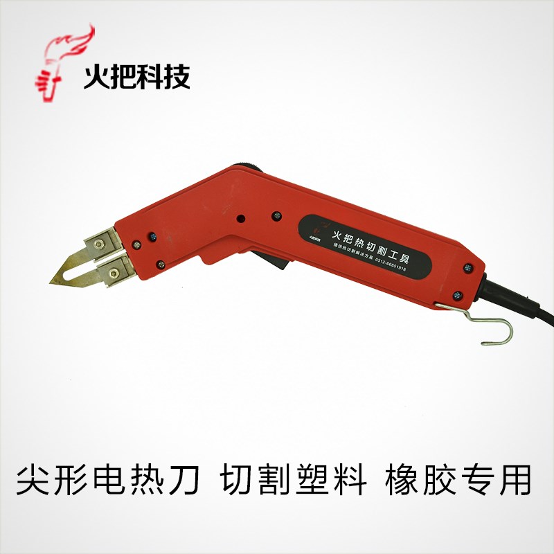 火把电热刀泡沫切割刀布料热切割海绵热切割刀绳缆墙布切热切刀KT