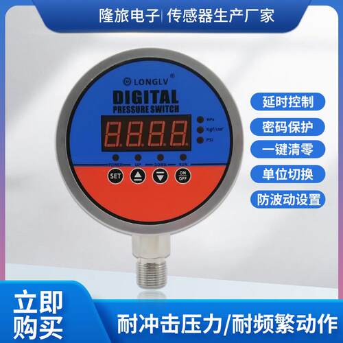 隆旅YL-818E数显电接点压力表液压油压水压气数显压力开关控制器