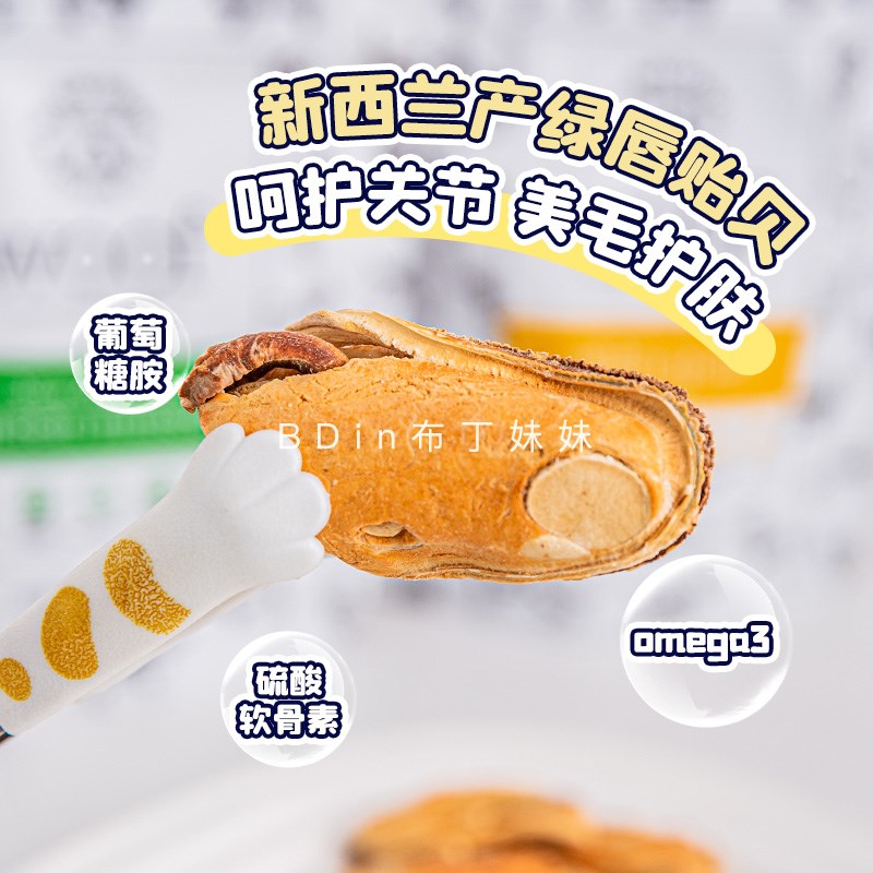 布丁妹妹 新西兰woof冻干宠物狗狗零食青口贝牛肚羊肚呵护关节