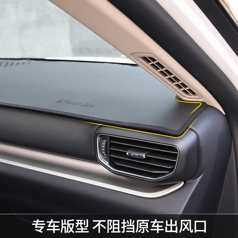 福特国产探险者改装2020-21款专用中控台汽车仪表台防晒避光垫