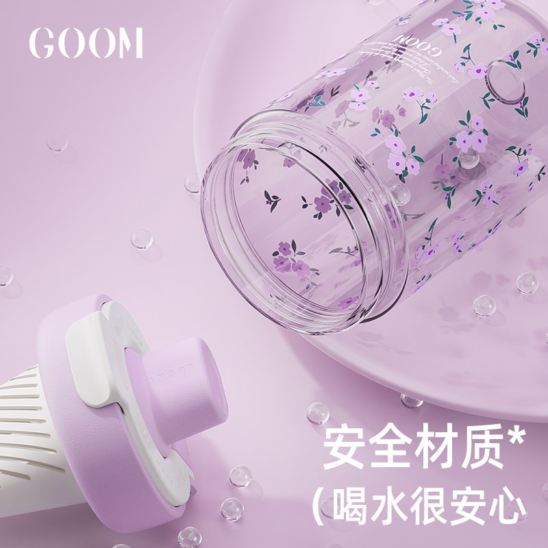 GOOM樱花漫舞水杯2026新款女高颜值吸管咖啡塑料杯子泡茶外出可携