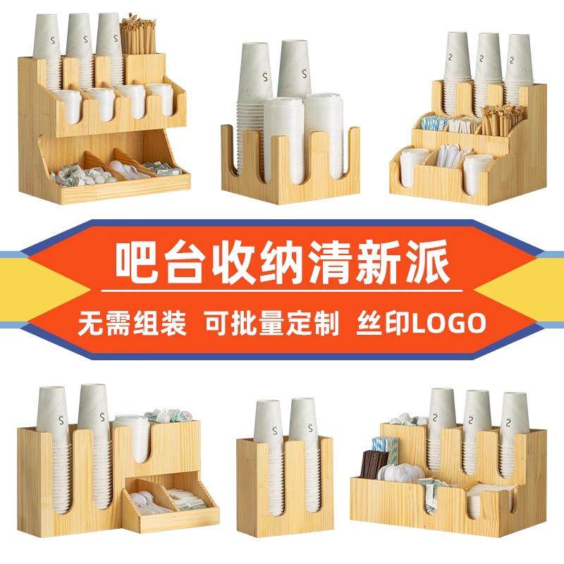 原木吧台纸杯收纳架+吸管收纳盒木制适用于奶茶店+取杯架商用糖包