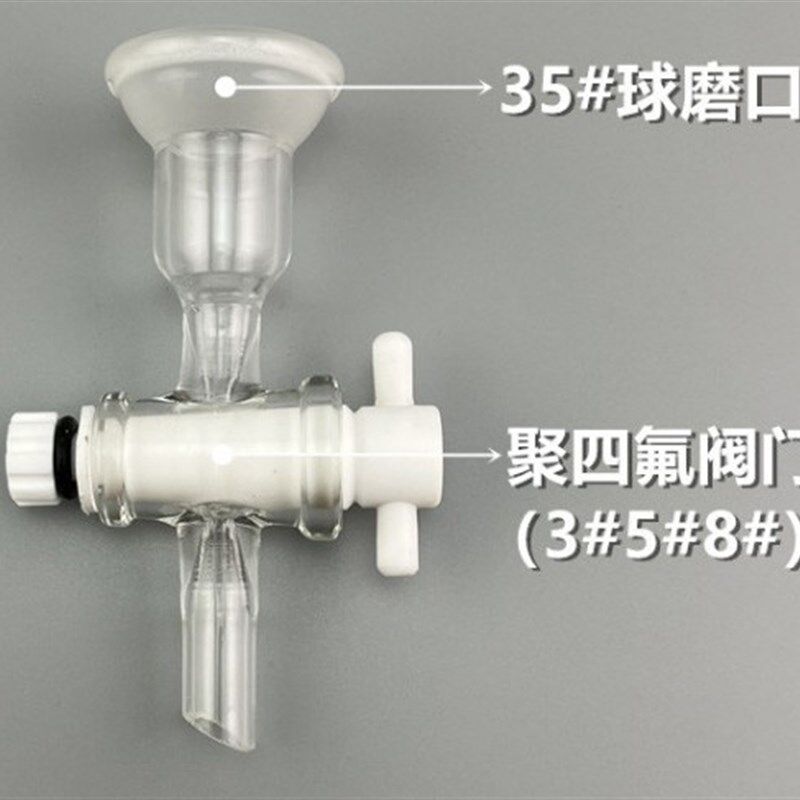 玻璃球磨口分体聚四氟阀门活塞35/20球磨固定夹不锈钢球口夹阀门