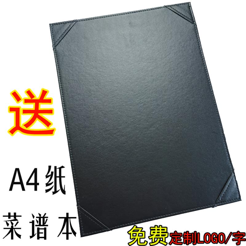 餐馆皮质单页插角点菜单本A4菜谱夹菜谱本菜单夹点菜单价目表封皮