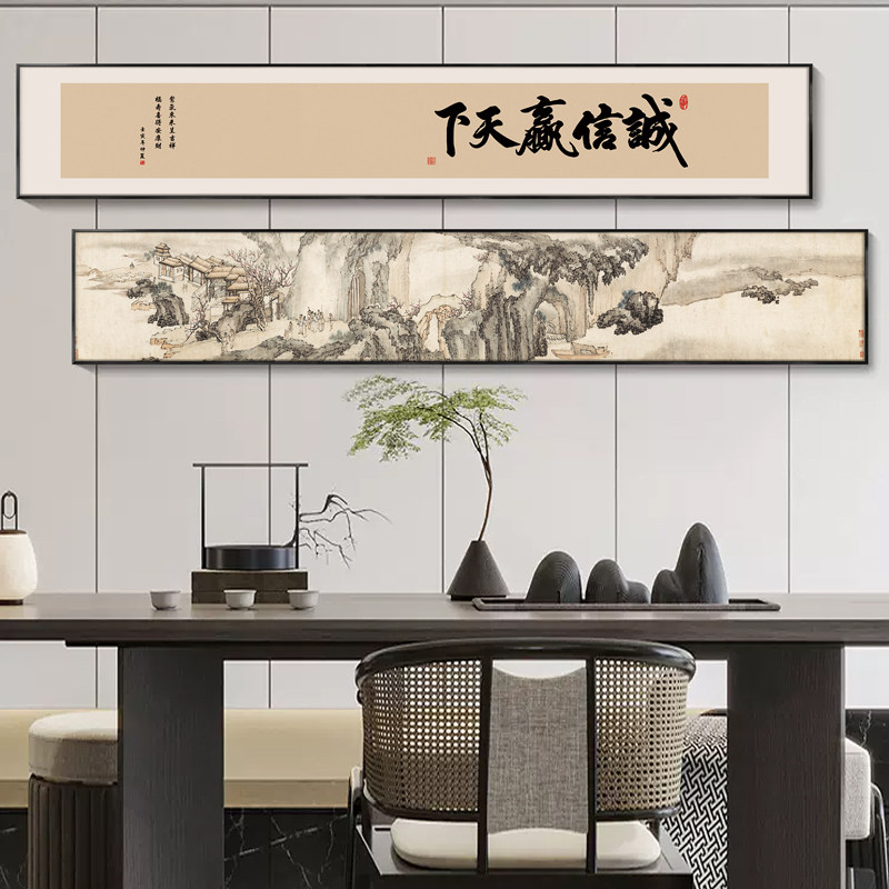老板办公室字画挂画山水画靠山图书法宋氏美学茶室背景墙装饰画