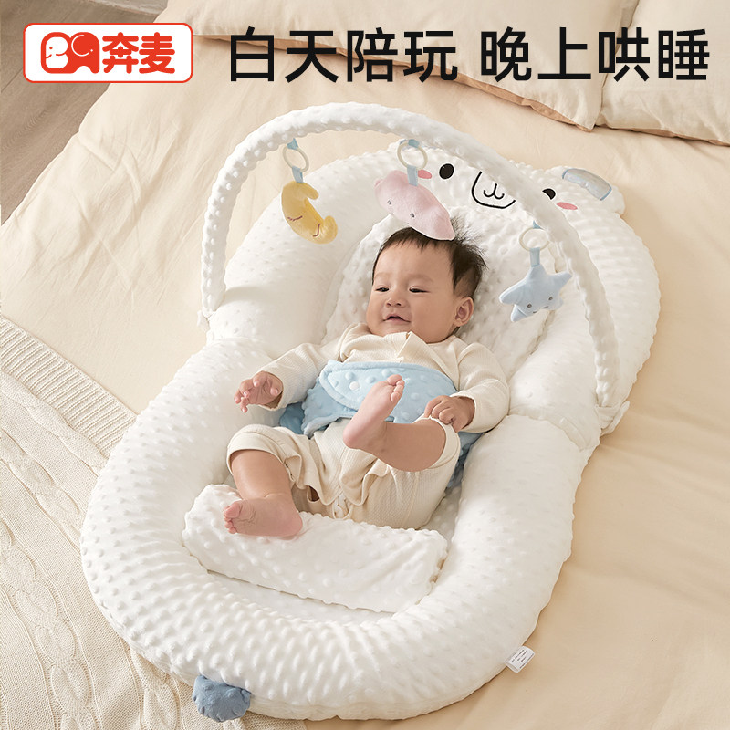 婴儿床中床安睡神器可折叠宝宝睡床防惊吓防压夏天睡垫AB双面安抚