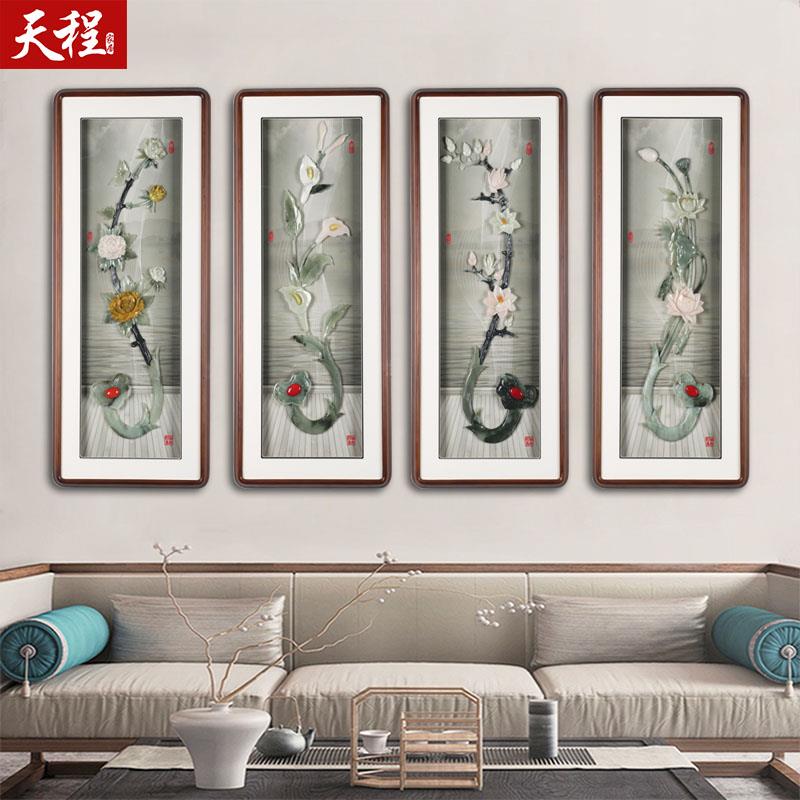 四联沙发背景墙装饰画四条屏挂画新中式玉雕客厅茶室3d立体浮雕画