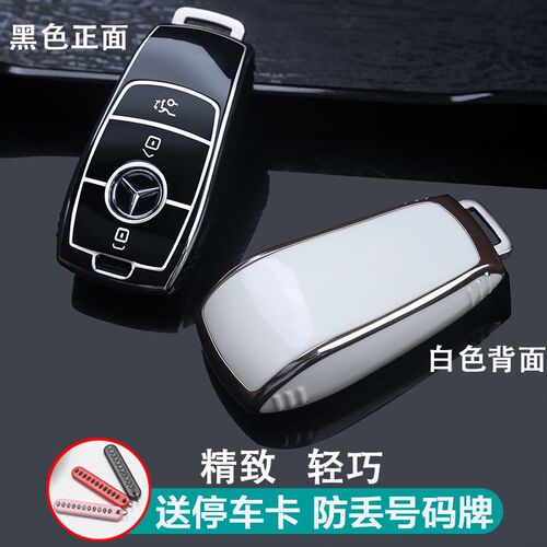 适用于奔驰钥匙套e300l C260 E350 A200L包C级C260L车glc扣glb壳